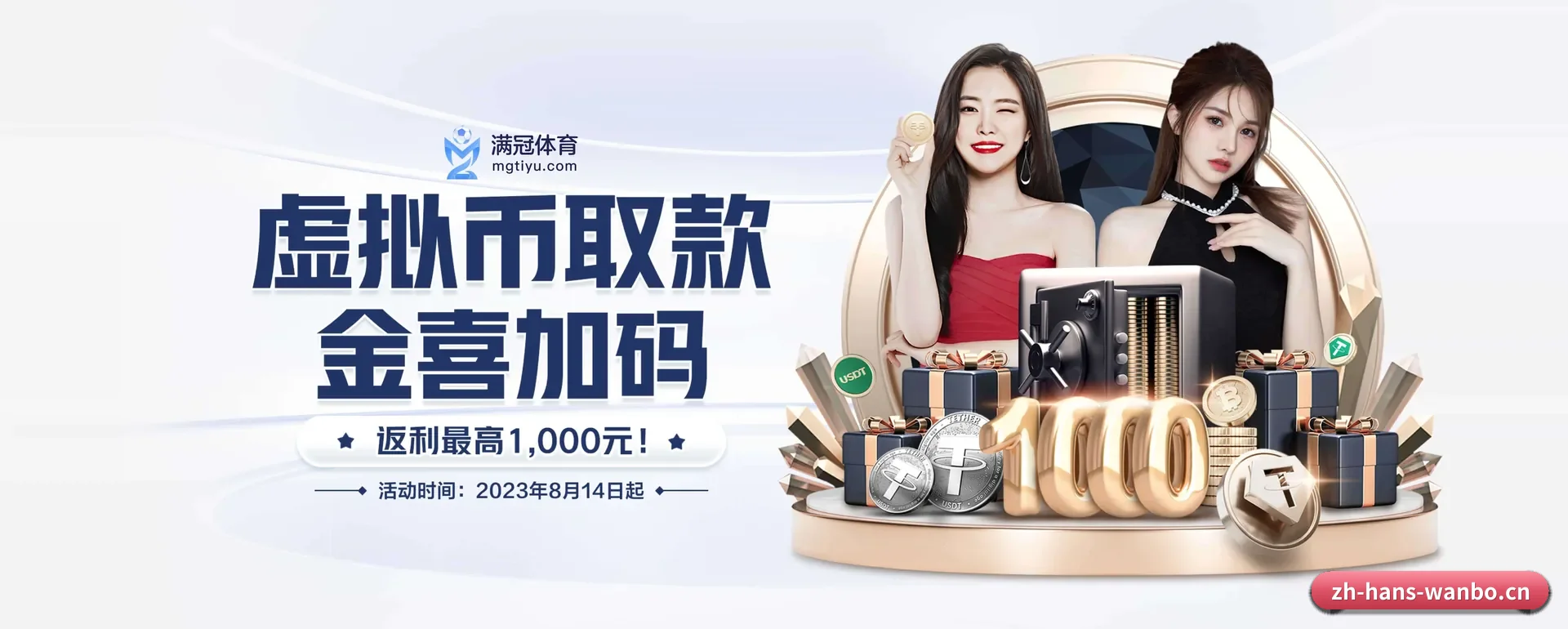 万博体育 APP